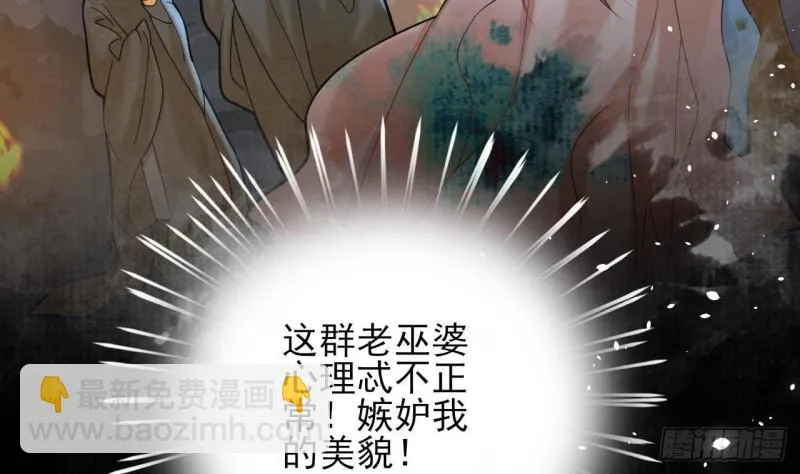 第165话 身陷天地宫 第8页