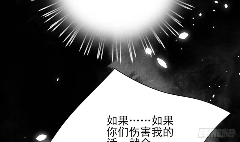 第165话 身陷天地宫 第9页