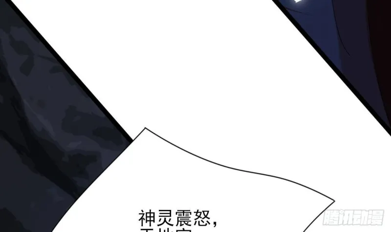 第165话 身陷天地宫 第14页