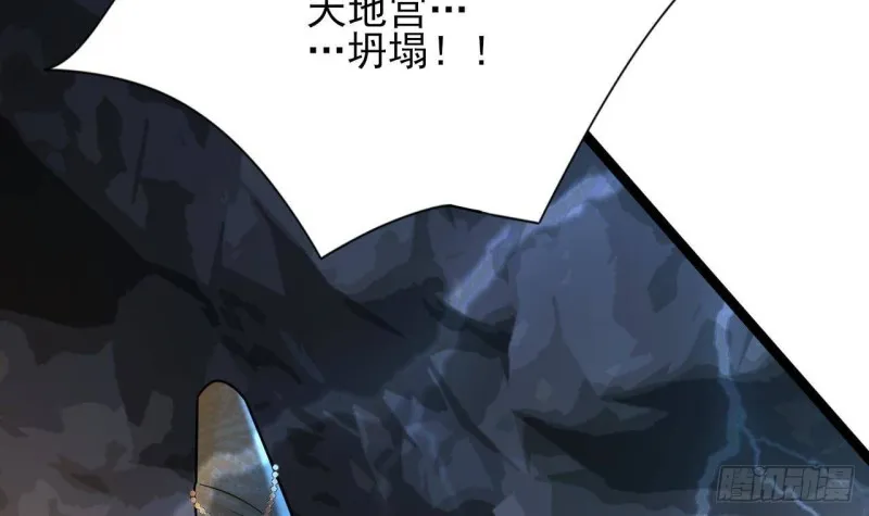 第165话 身陷天地宫 第15页