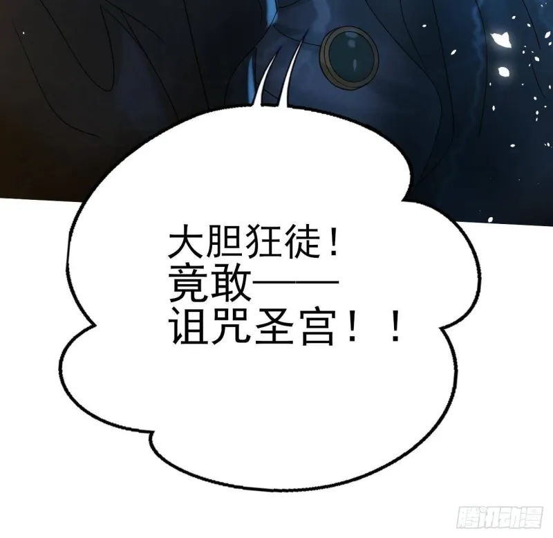 第165话 身陷天地宫 第18页