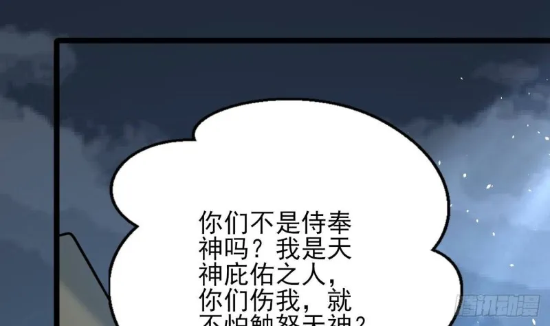 第165话 身陷天地宫 第19页