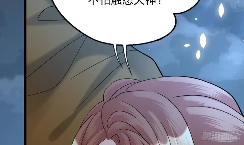 第165话 身陷天地宫 第20页