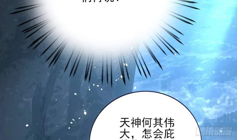 第165话 身陷天地宫 第23页