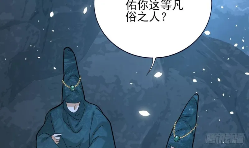第165话 身陷天地宫 第24页
