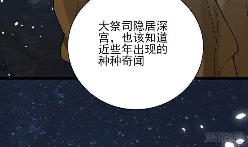 第165话 身陷天地宫 第28页