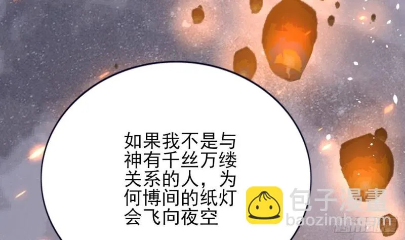 第165话 身陷天地宫 第31页