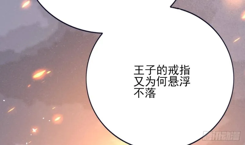 第165话 身陷天地宫 第32页