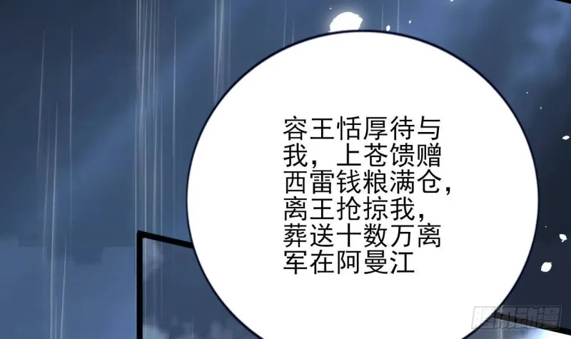 第165话 身陷天地宫 第36页