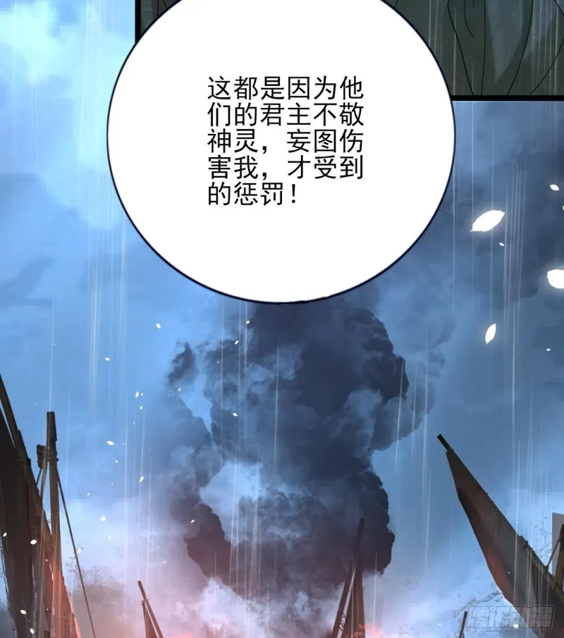 第165话 身陷天地宫 第38页