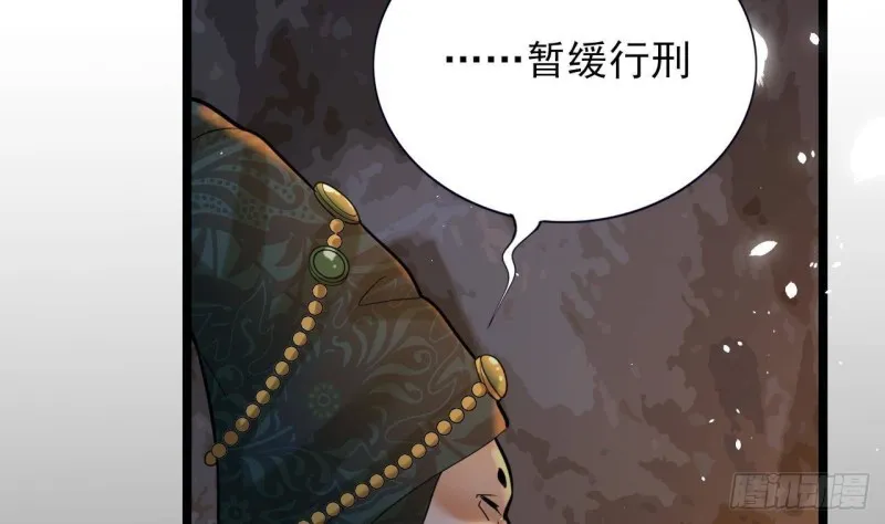 第165话 身陷天地宫 第41页