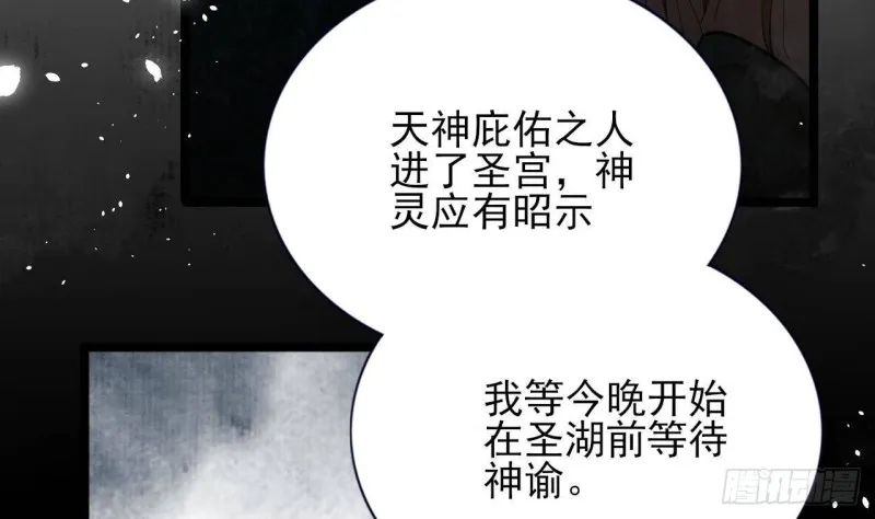 第165话 身陷天地宫 第43页