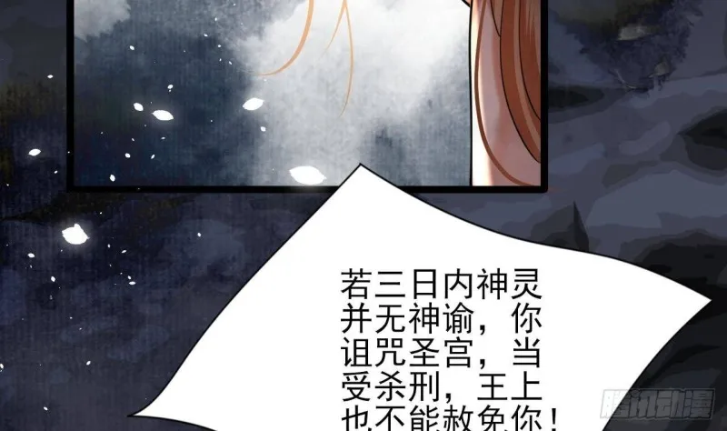 第165话 身陷天地宫 第46页