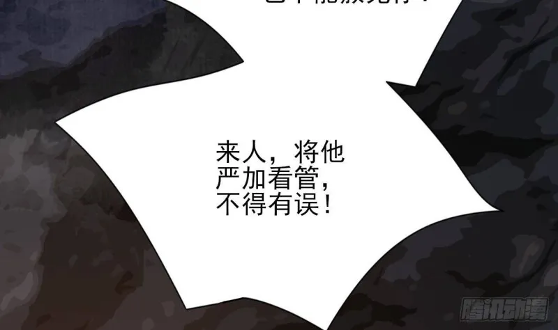 第165话 身陷天地宫 第47页