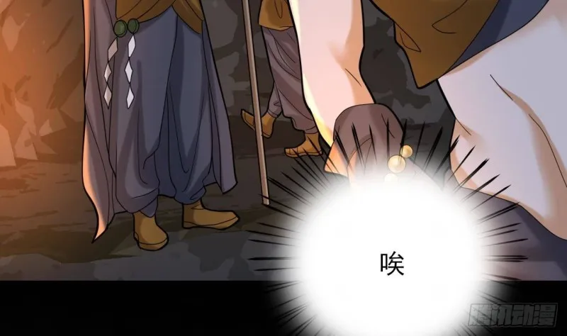 第165话 身陷天地宫 第50页