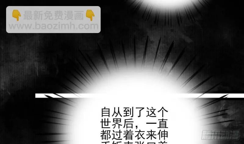 第165话 身陷天地宫 第51页