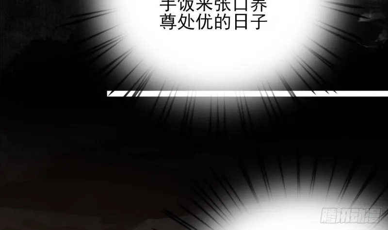 第165话 身陷天地宫 第52页