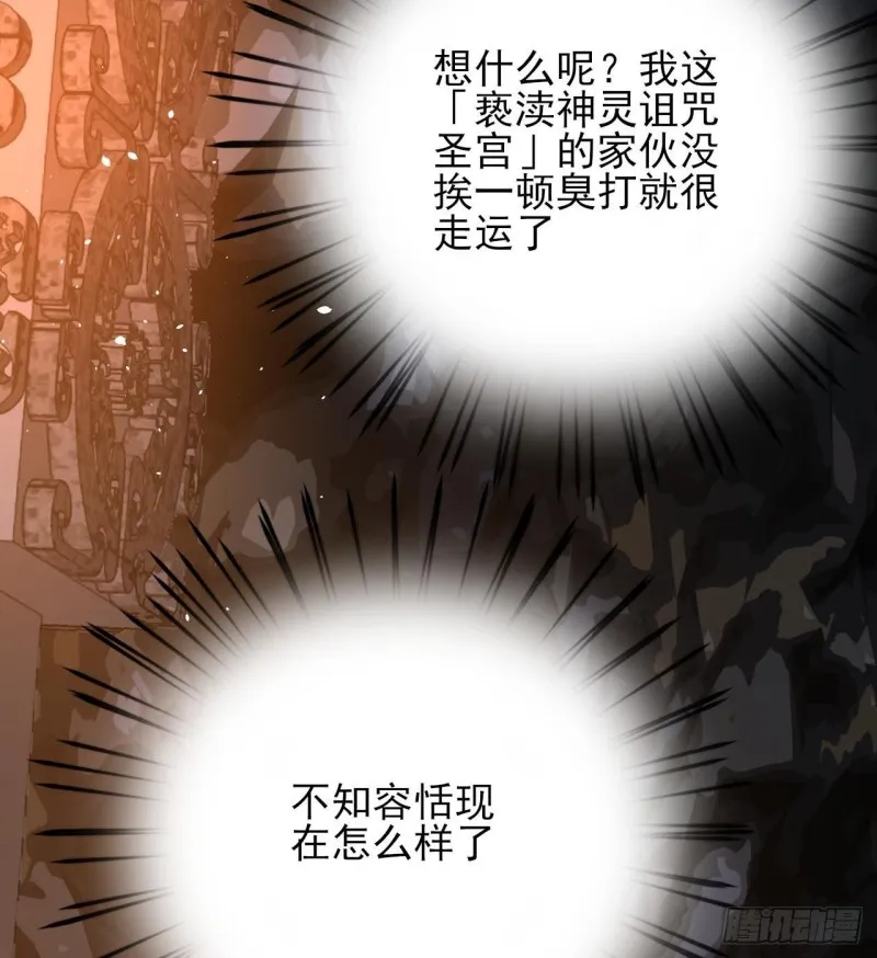 第165话 身陷天地宫 第55页