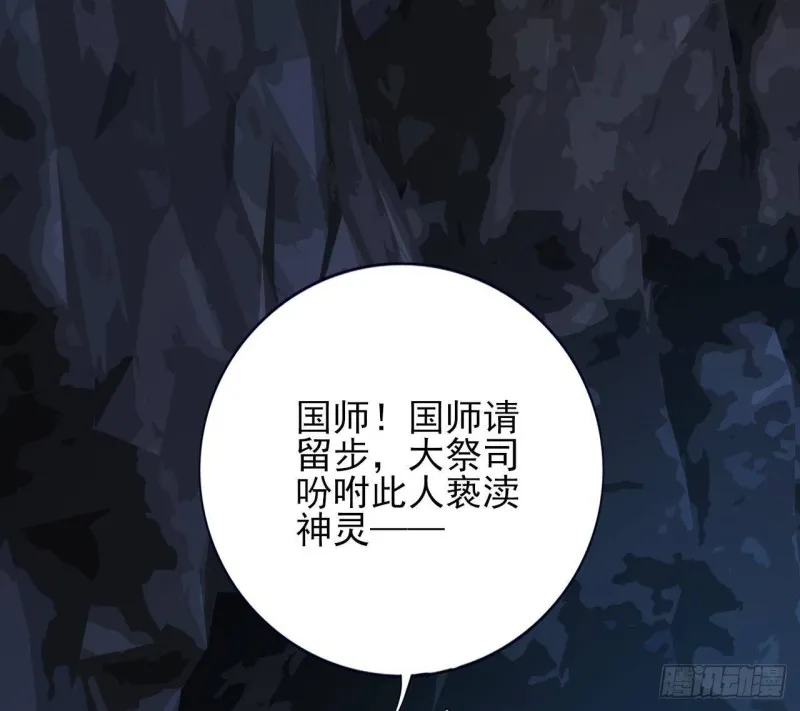 第165话 身陷天地宫 第58页