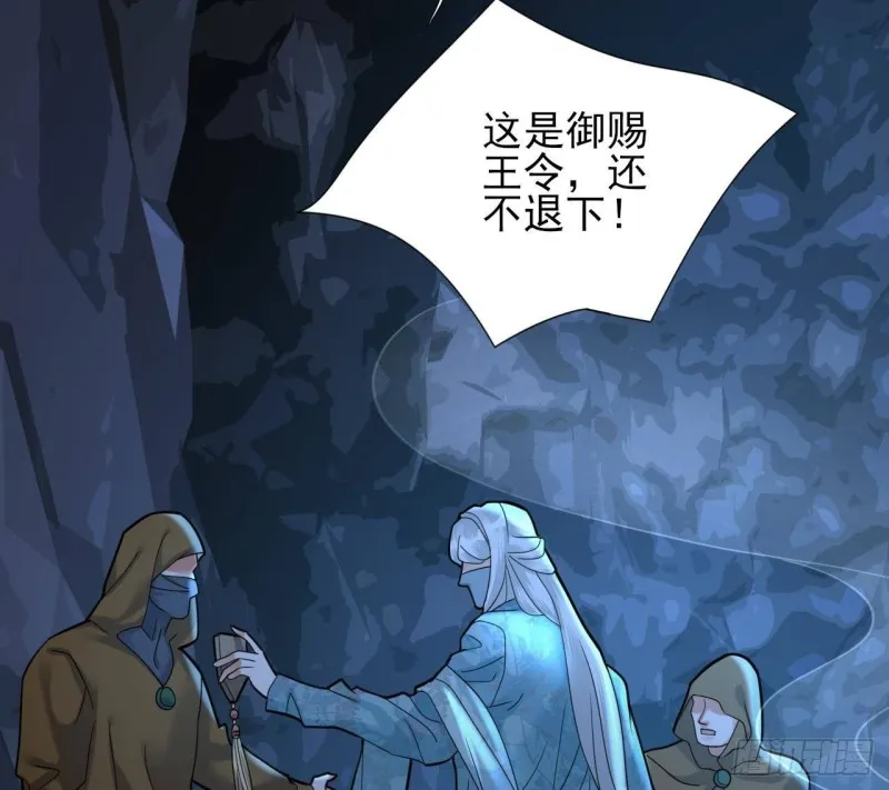 第165话 身陷天地宫 第59页