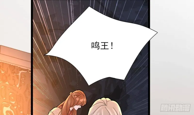 第165话 身陷天地宫 第61页