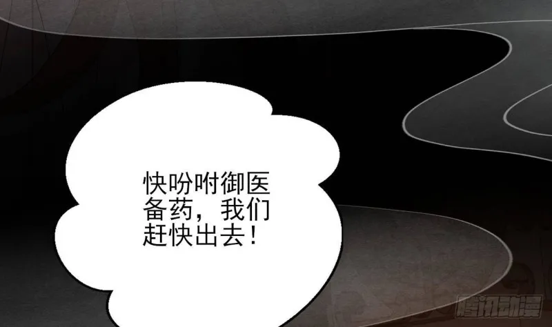 第165话 身陷天地宫 第67页