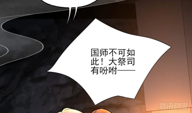 第165话 身陷天地宫 第68页