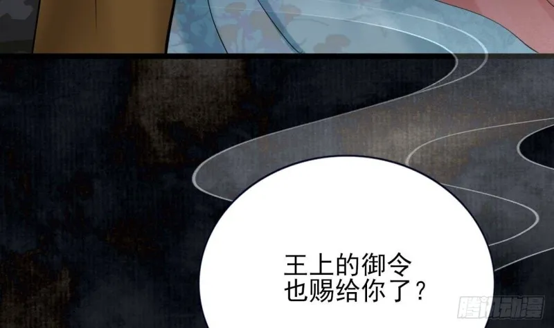 第165话 身陷天地宫 第71页