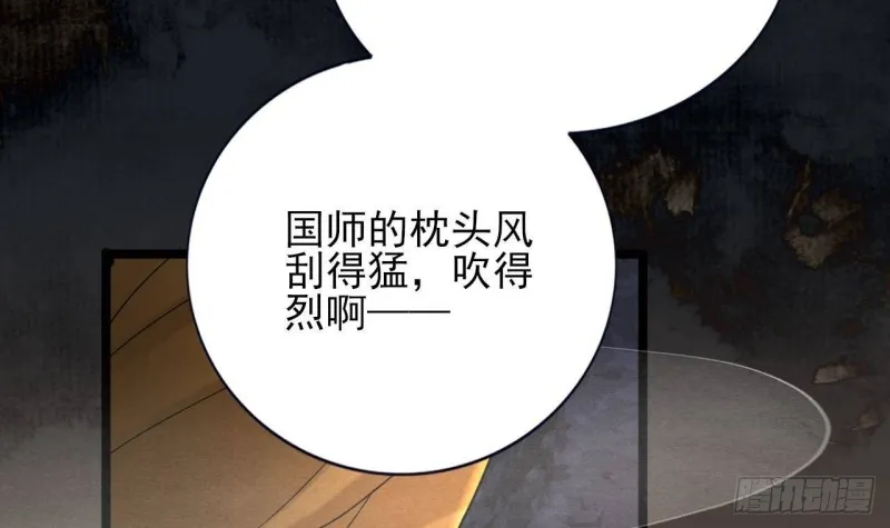 第165话 身陷天地宫 第72页
