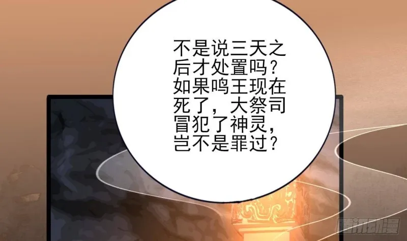 第165话 身陷天地宫 第75页