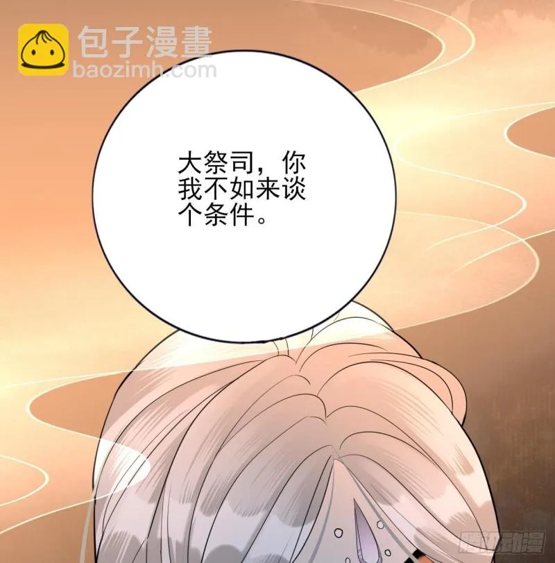 第165话 身陷天地宫 第80页