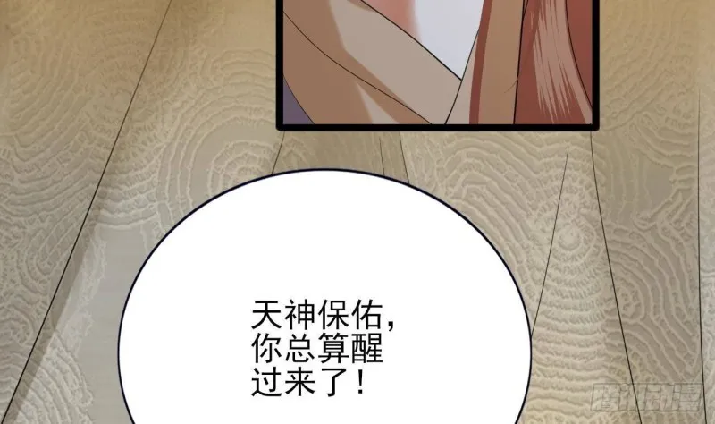 第166话 容恬战死！？ 第7页