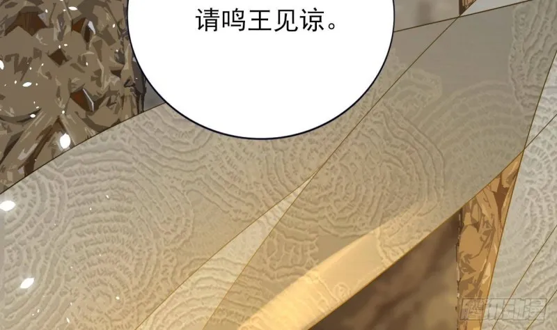 第166话 容恬战死！？ 第11页