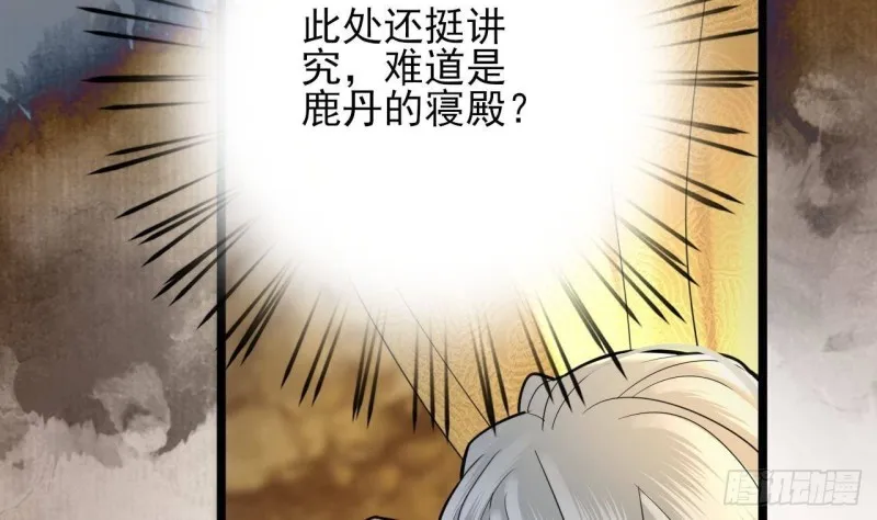 第166话 容恬战死！？ 第16页
