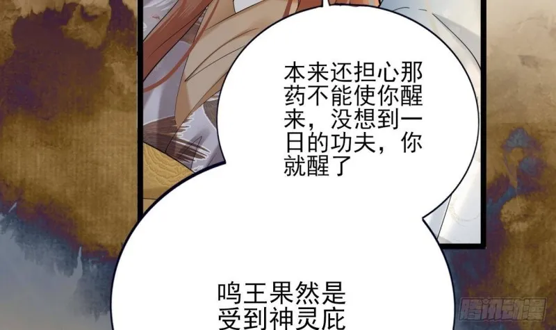 第166话 容恬战死！？ 第18页