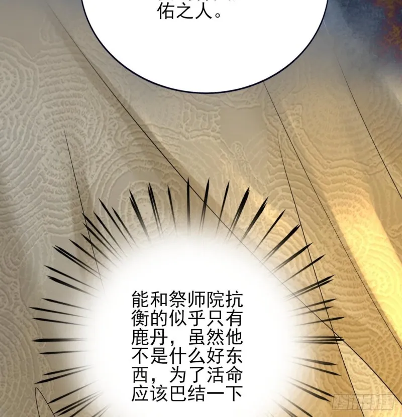 第166话 容恬战死！？ 第19页