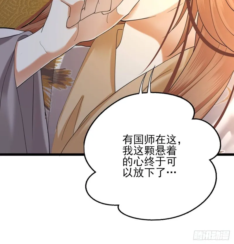 第166话 容恬战死！？ 第21页