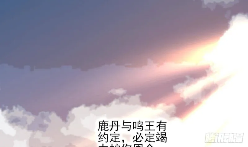 第166话 容恬战死！？ 第22页