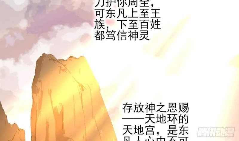 第166话 容恬战死！？ 第23页