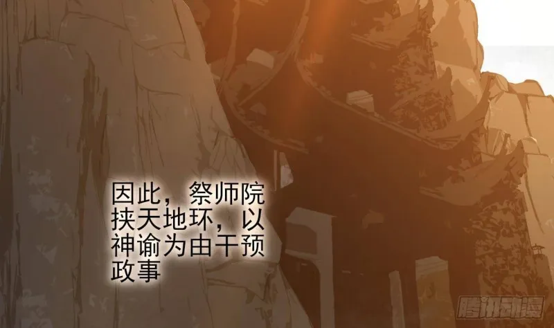 第166话 容恬战死！？ 第25页