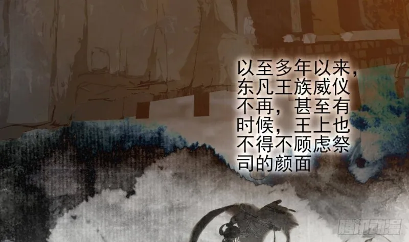 第166话 容恬战死！？ 第26页