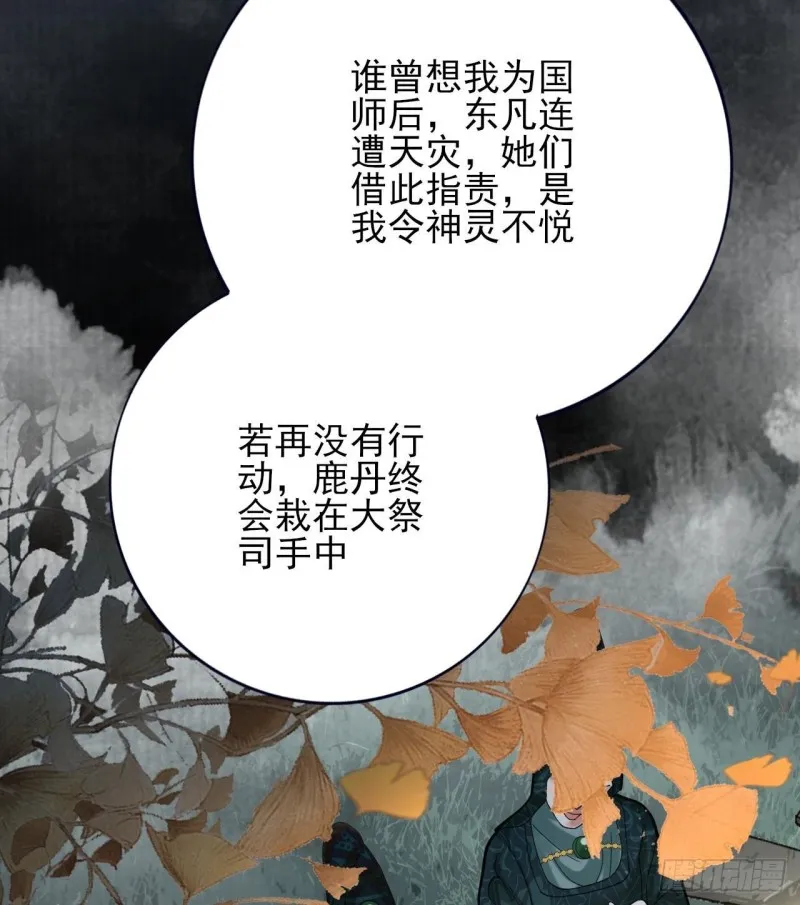第166话 容恬战死！？ 第40页