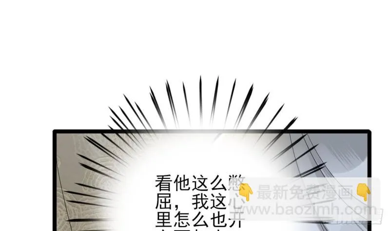 第166话 容恬战死！？ 第43页