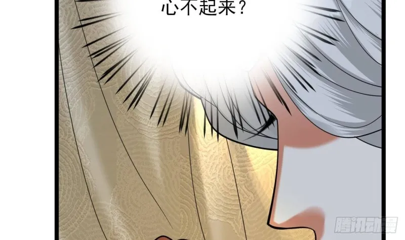 第166话 容恬战死！？ 第44页