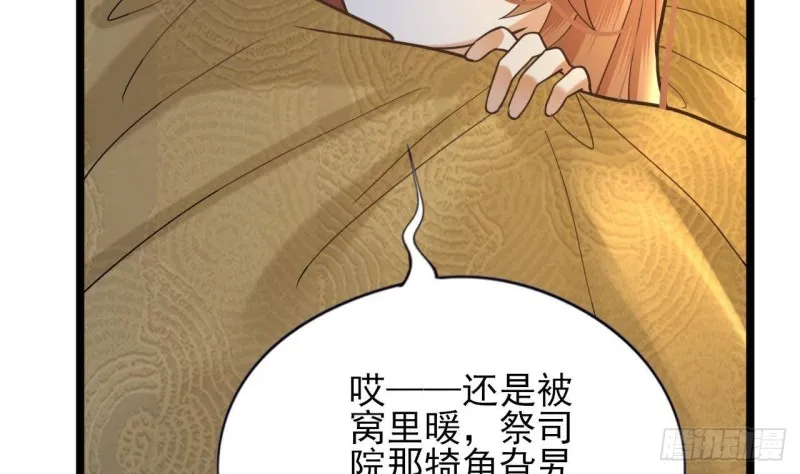 第166话 容恬战死！？ 第49页