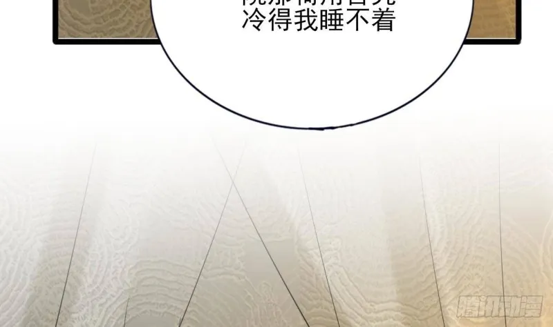 第166话 容恬战死！？ 第50页