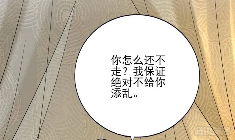 第166话 容恬战死！？ 第51页