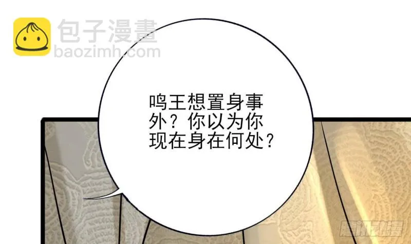 第166话 容恬战死！？ 第54页