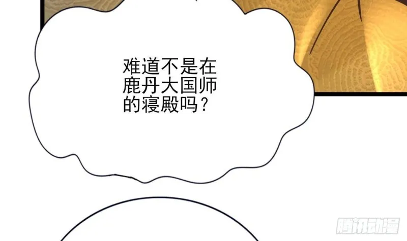 第166话 容恬战死！？ 第57页