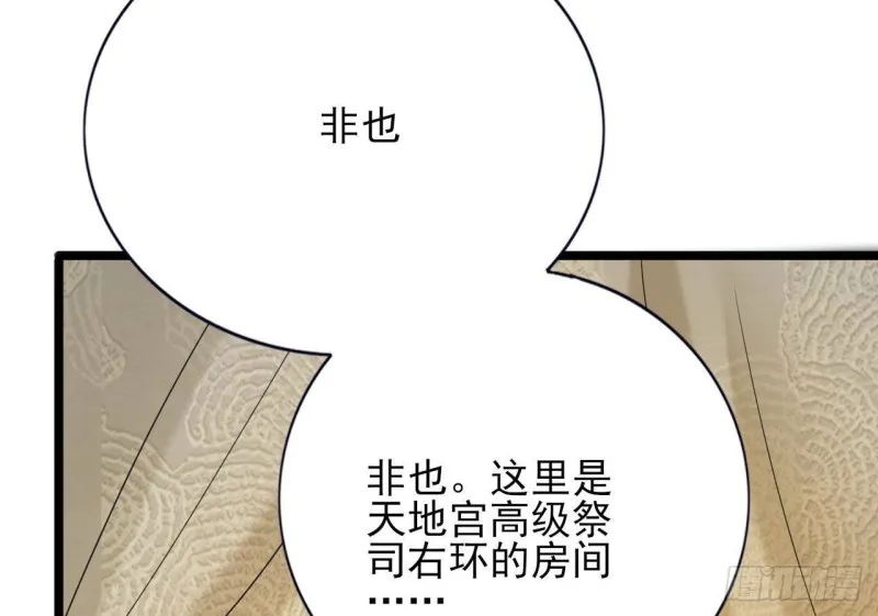 第166话 容恬战死！？ 第58页